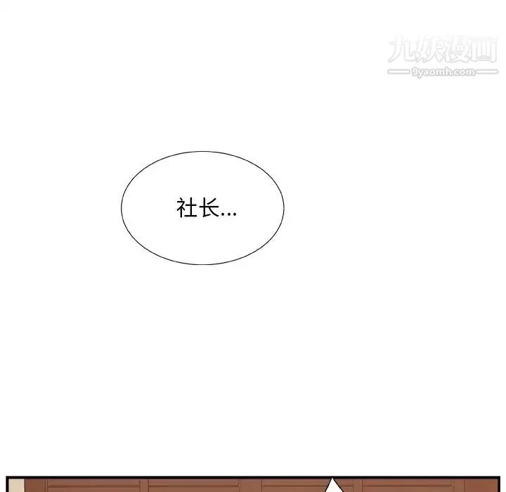 主播小姐 第7话 第111页