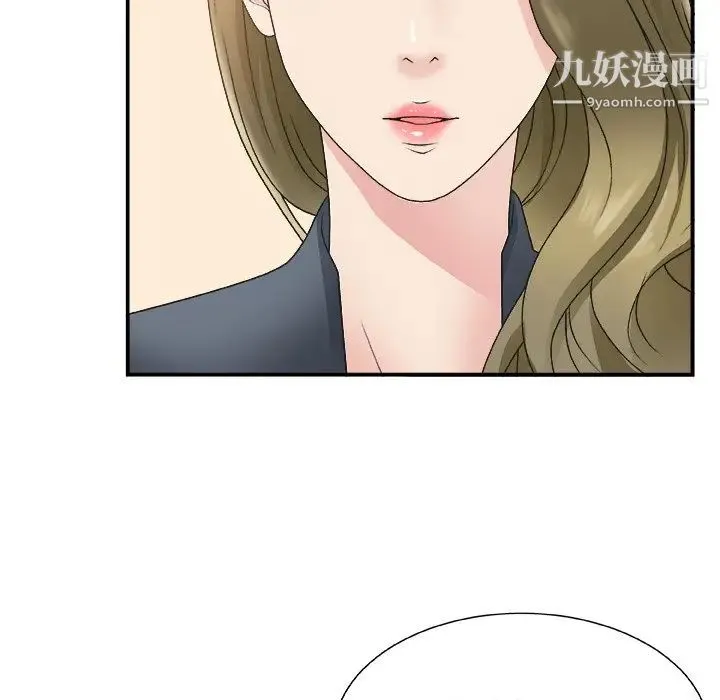 主播小姐 第7话 第57页