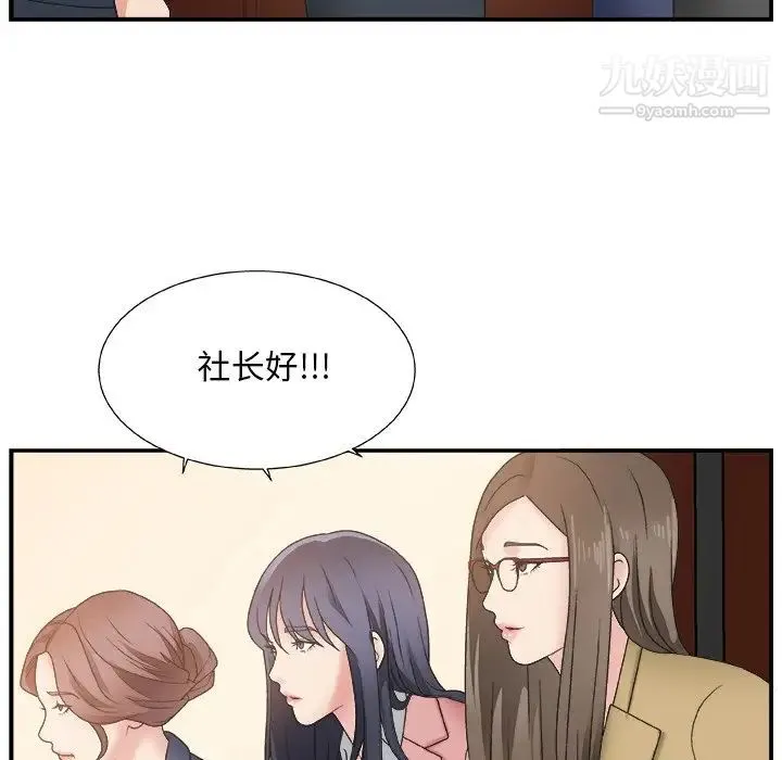 主播小姐 第7话 第59页