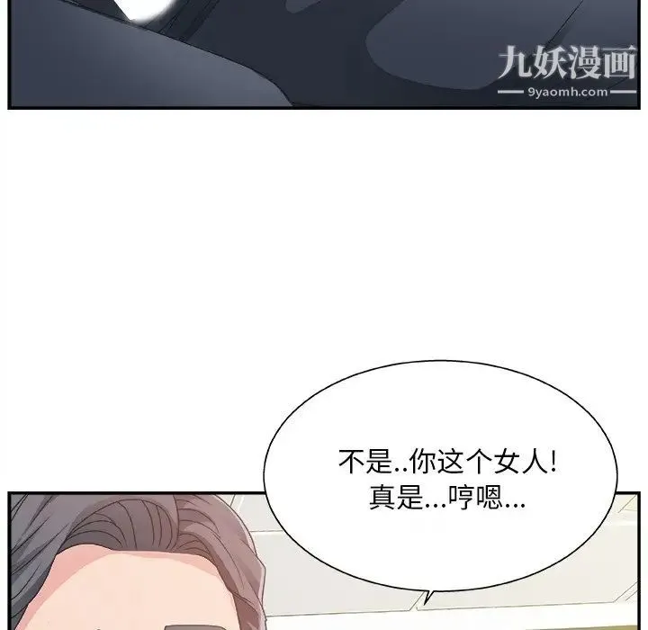 主播小姐 第7话 第124页