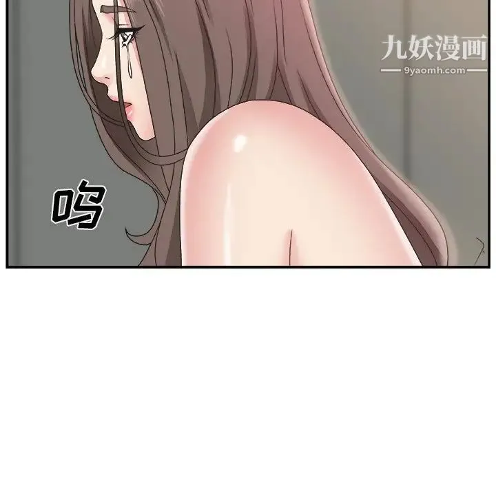 主播小姐 第7话 第41页