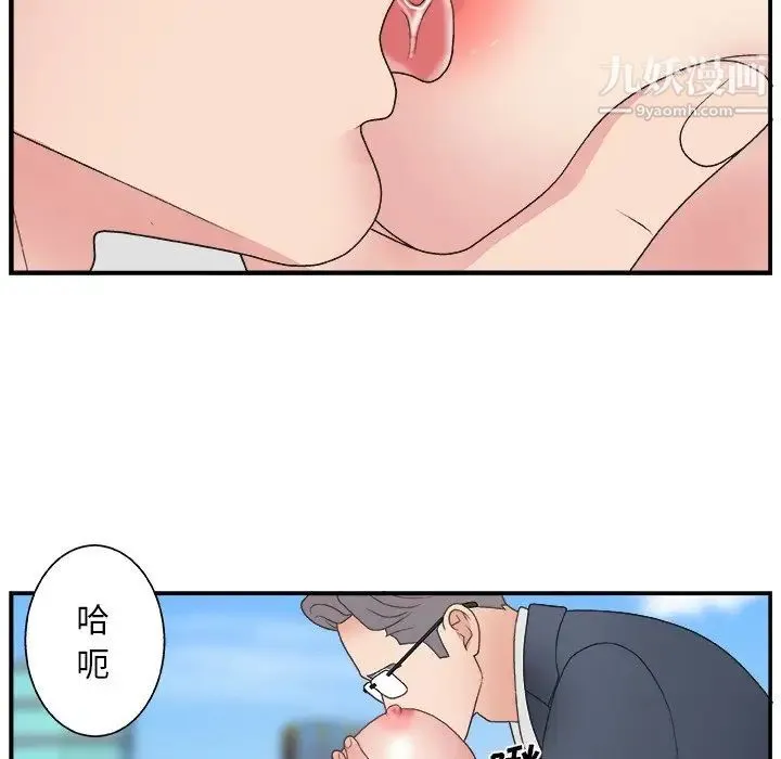 主播小姐 第7话 第97页