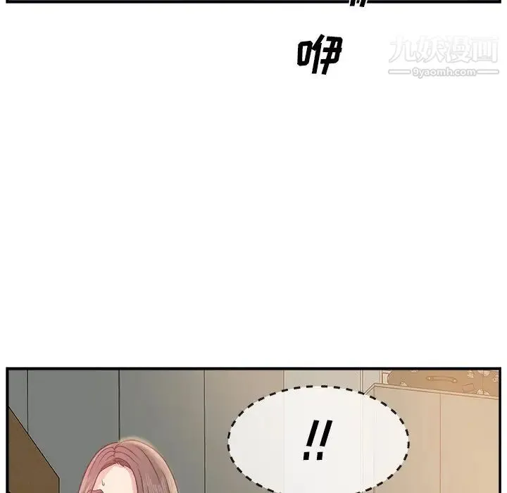 主播小姐 第7话 第34页