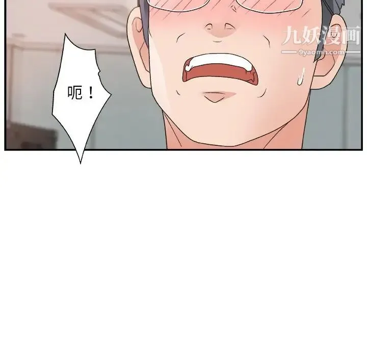 主播小姐 第7话 第26页