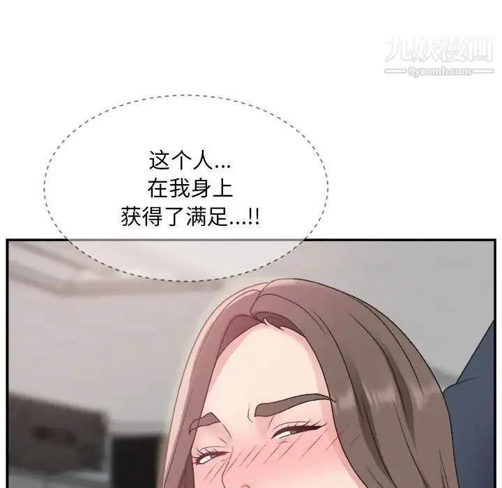 主播小姐 第7话 第28页