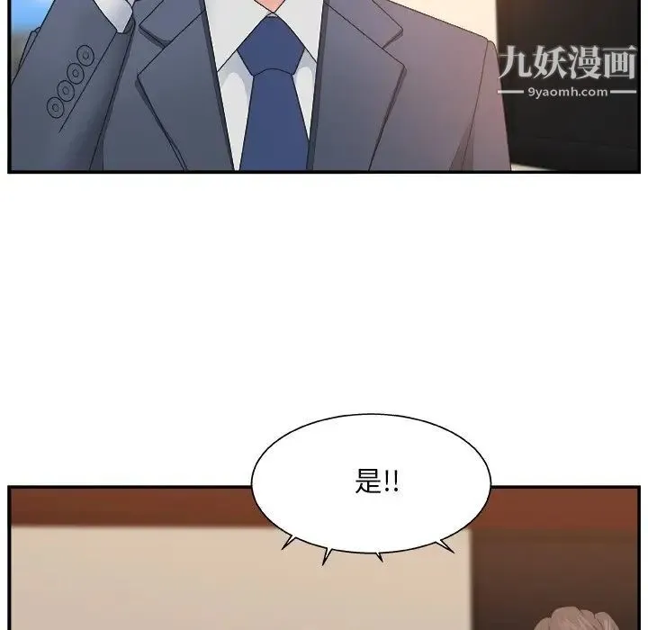 主播小姐 第7话 第67页