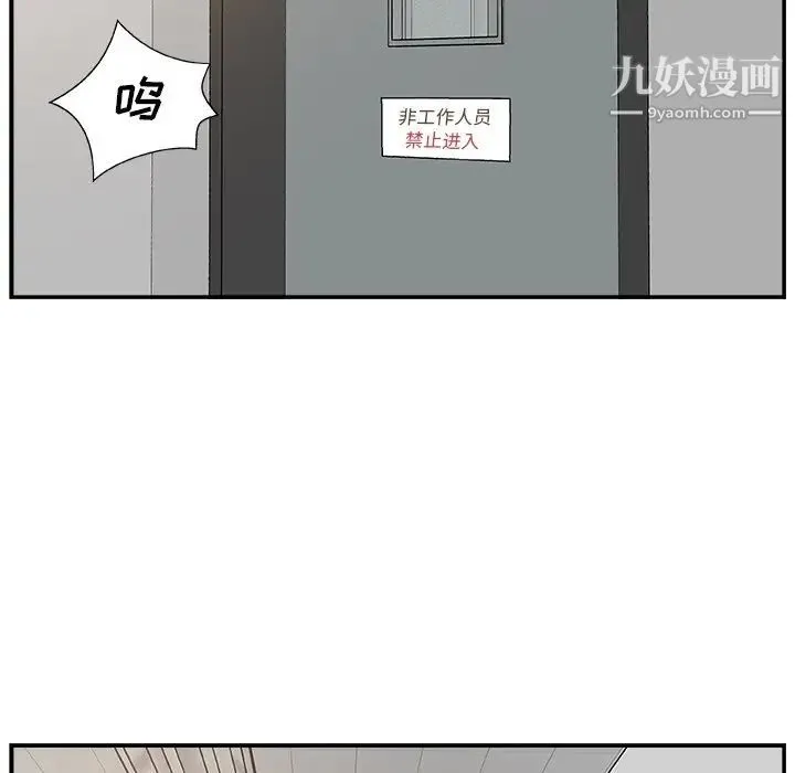 主播小姐 第7话 第46页