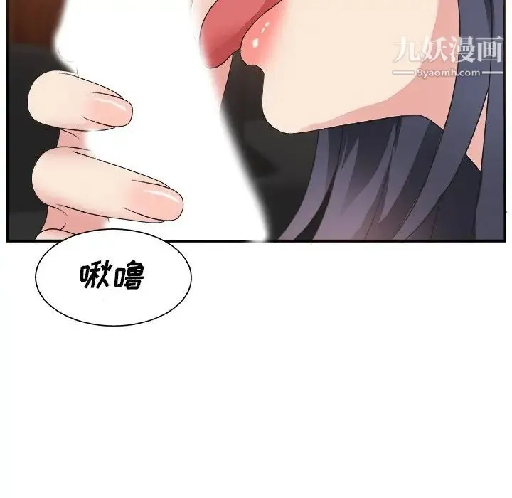 主播小姐 第7话 第88页