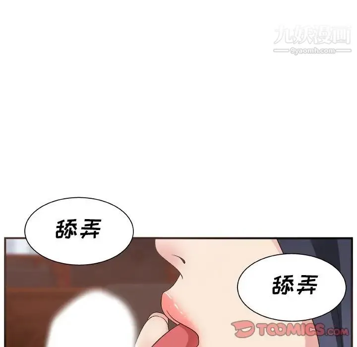 主播小姐 第7话 第87页