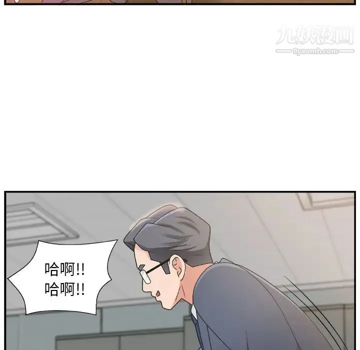主播小姐 第7话 第19页