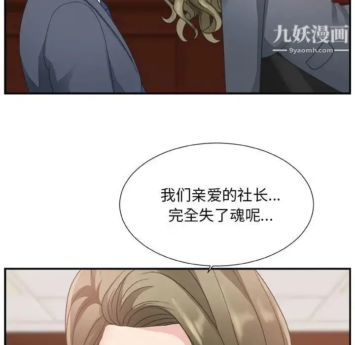 主播小姐 第7话 第114页