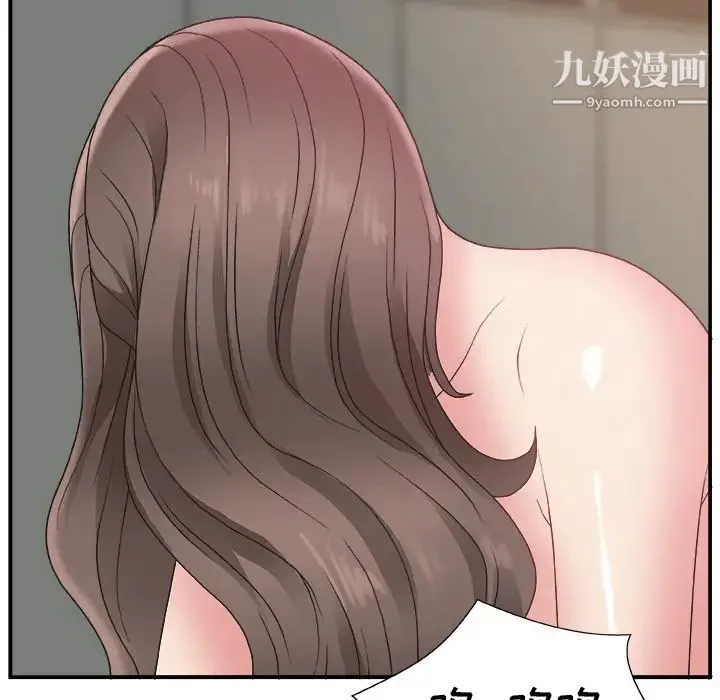 主播小姐 第7话 第44页