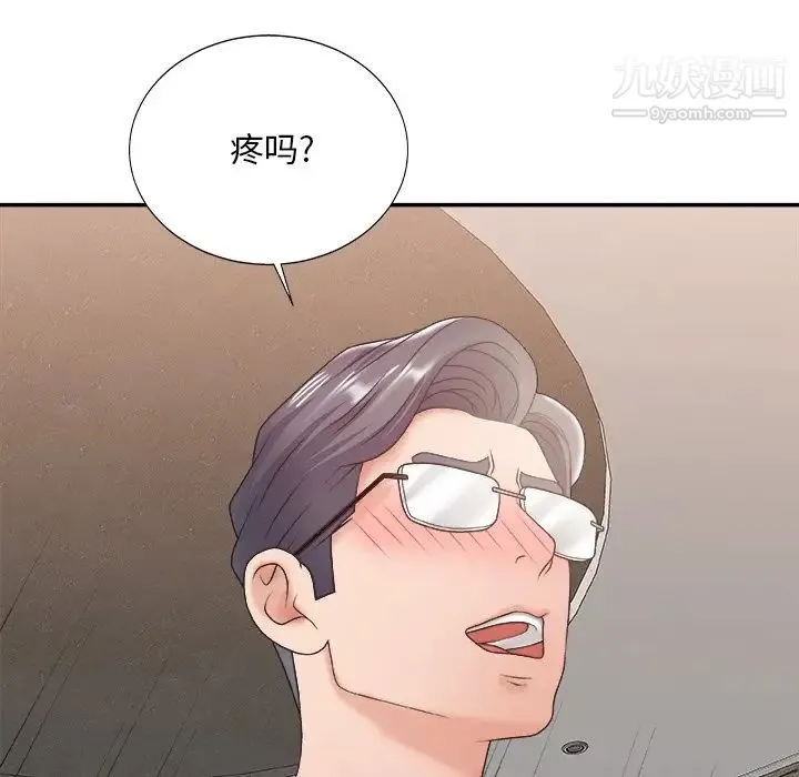 主播小姐 第29话 第23页