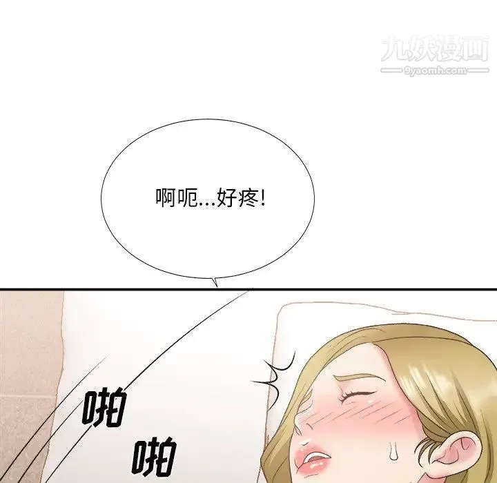 主播小姐 第29话 第27页