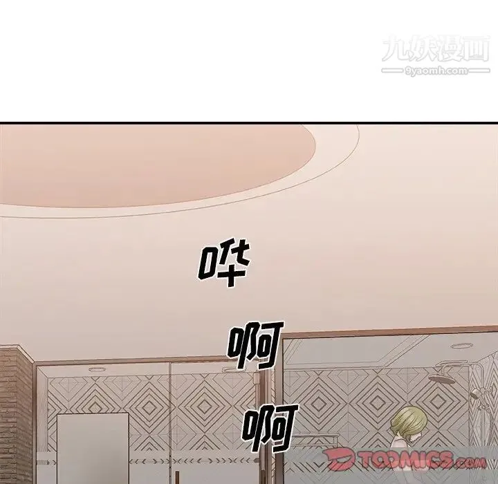 主播小姐 第29话 第82页