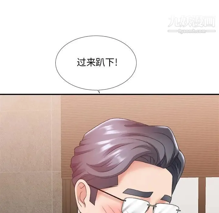 主播小姐 第29话 第111页