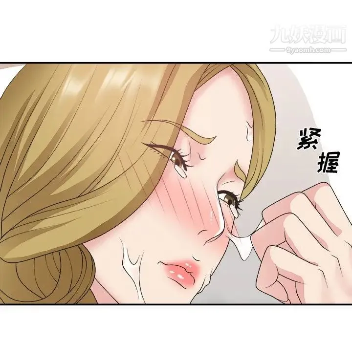 主播小姐 第29话 第80页