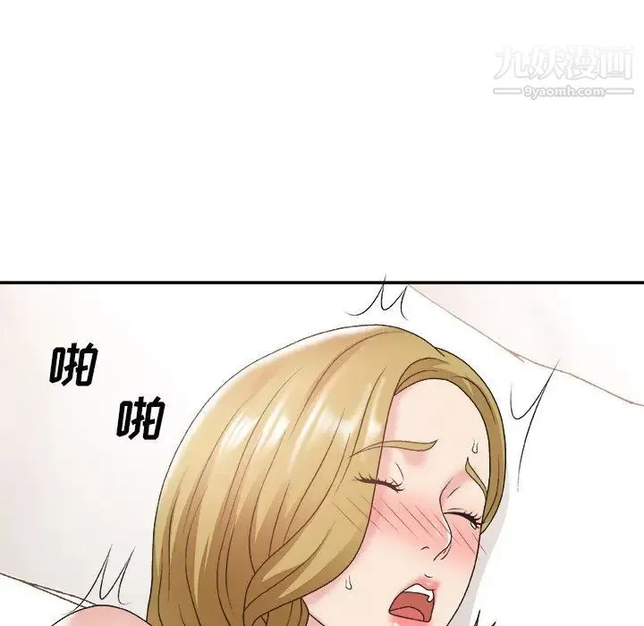 主播小姐 第29话 第55页