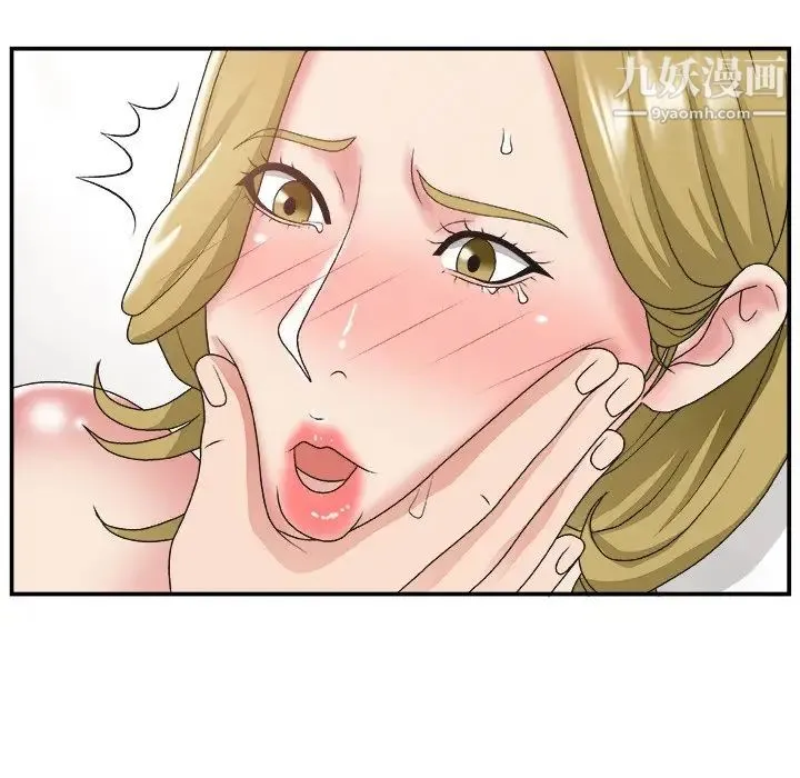 主播小姐 第29话 第33页