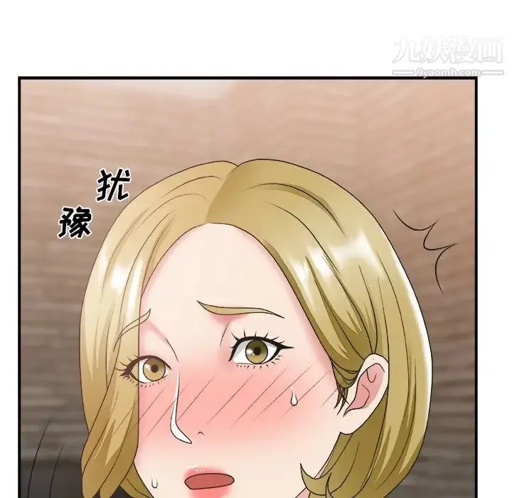 主播小姐 第29话 第113页