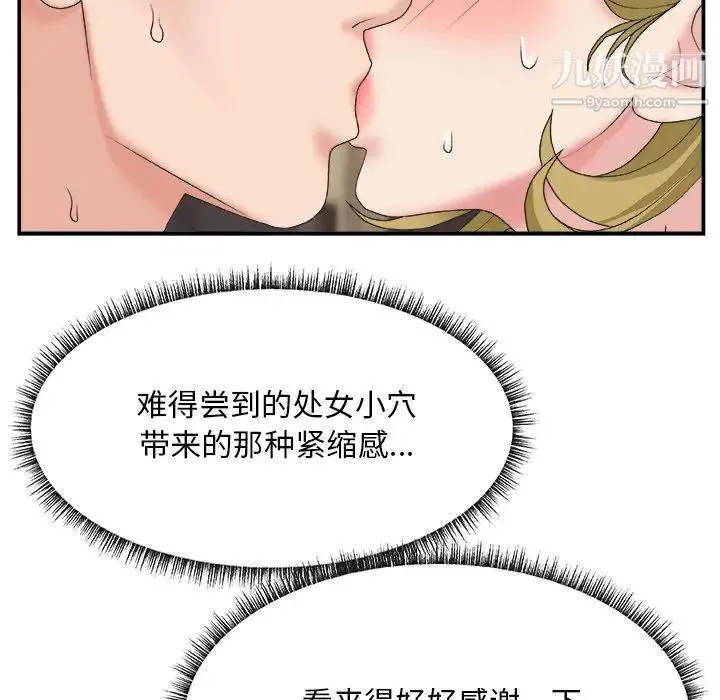 主播小姐 第29话 第37页