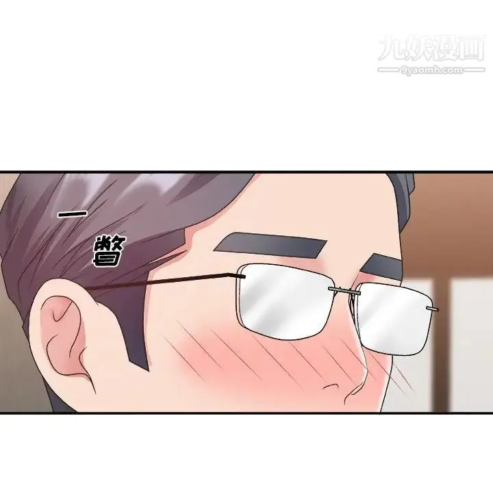 主播小姐 第29话 第106页