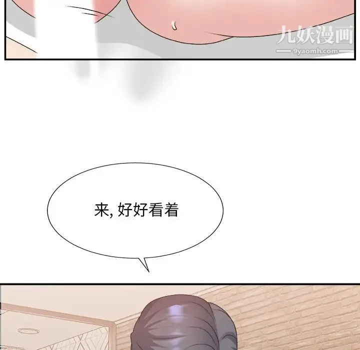 主播小姐 第29话 第60页