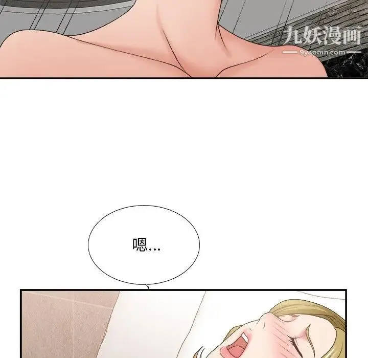 主播小姐 第29话 第24页