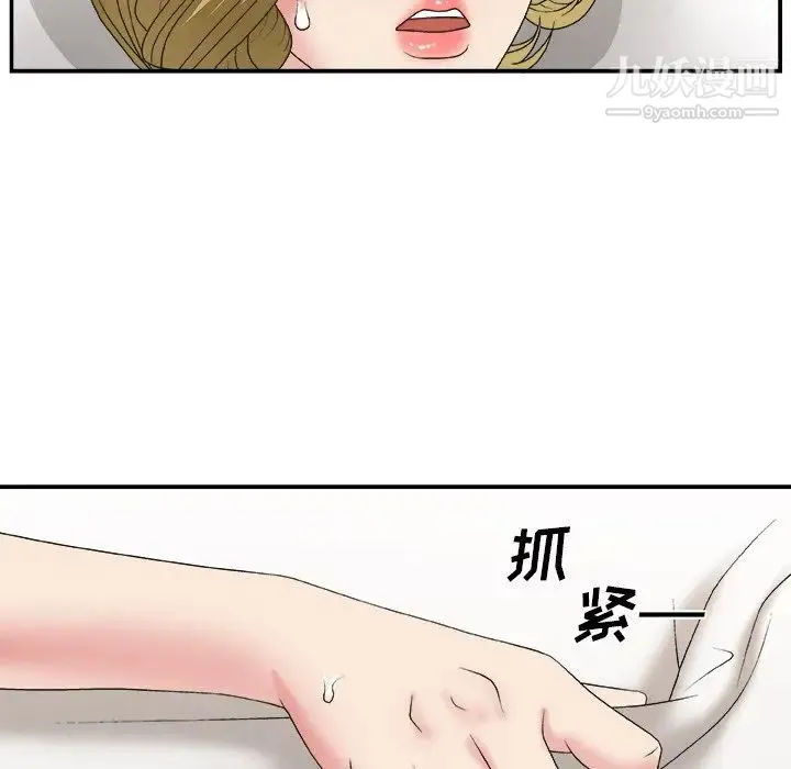 主播小姐 第29话 第13页