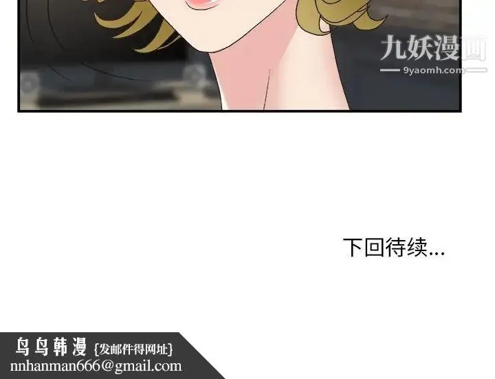 主播小姐 第29话 第114页