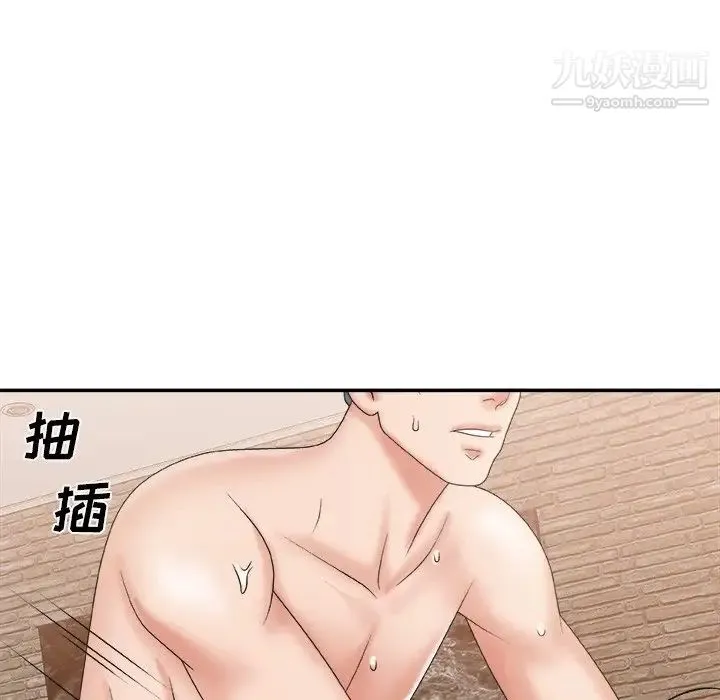 主播小姐 第29话 第29页