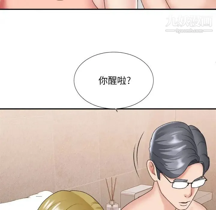 主播小姐 第29话 第104页