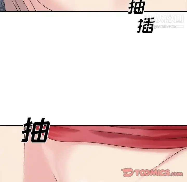 主播小姐 第34话 第78页
