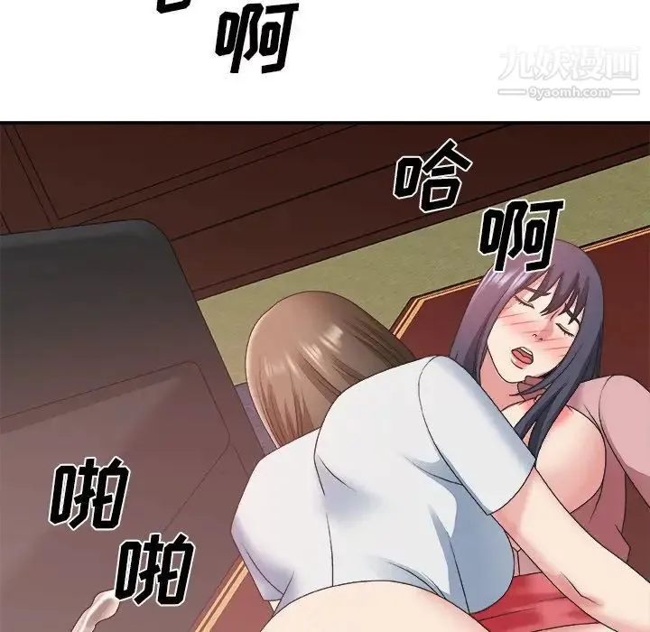 主播小姐 第34话 第107页