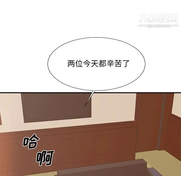 主播小姐 第34话 第116页