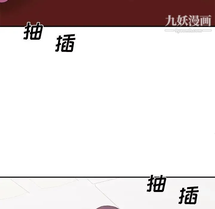 主播小姐 第34话 第38页