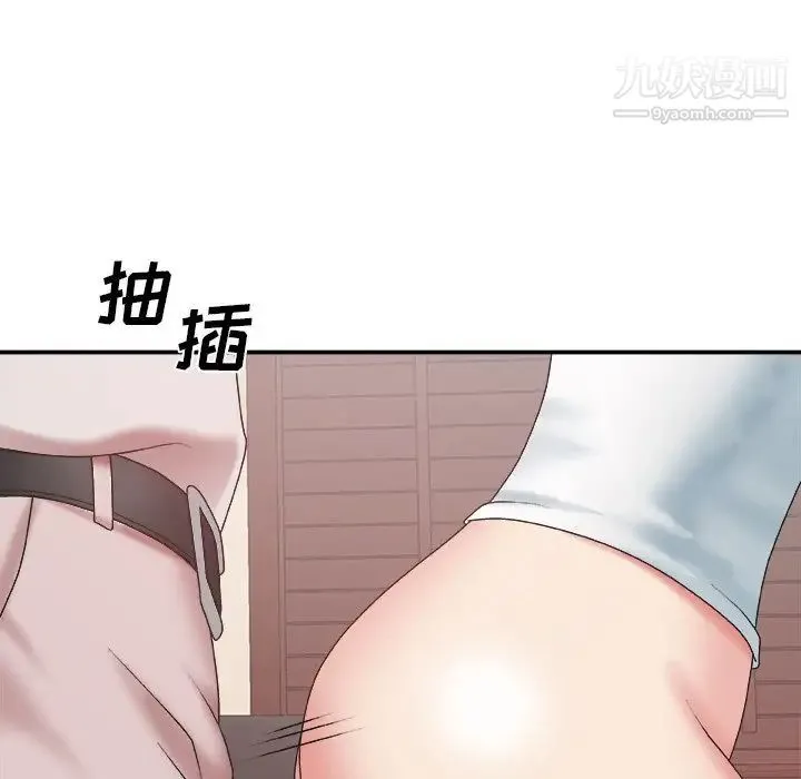 主播小姐 第34话 第53页