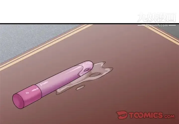 主播小姐 第34话 第3页