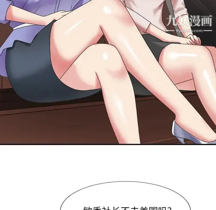 主播小姐 第34话 第122页
