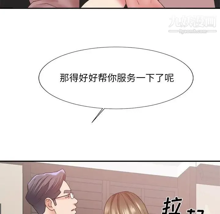 主播小姐 第34话 第46页