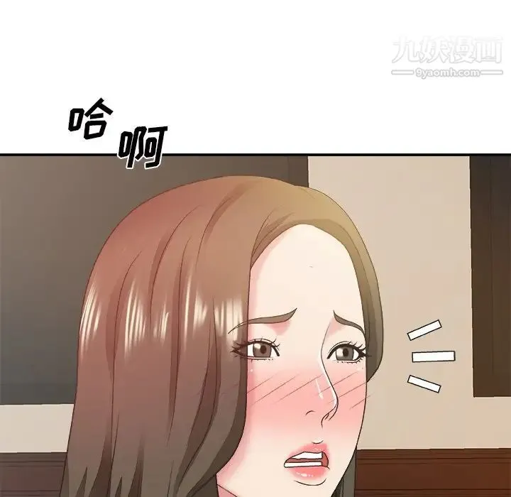 主播小姐 第34话 第64页