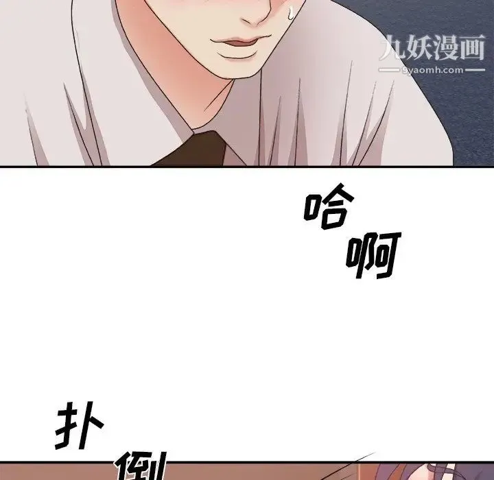 主播小姐 第34话 第88页