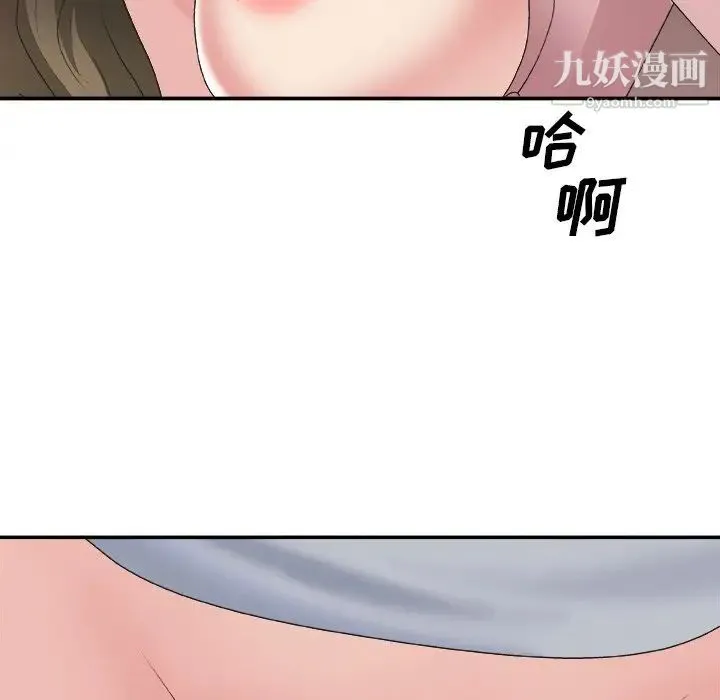 主播小姐 第34话 第103页