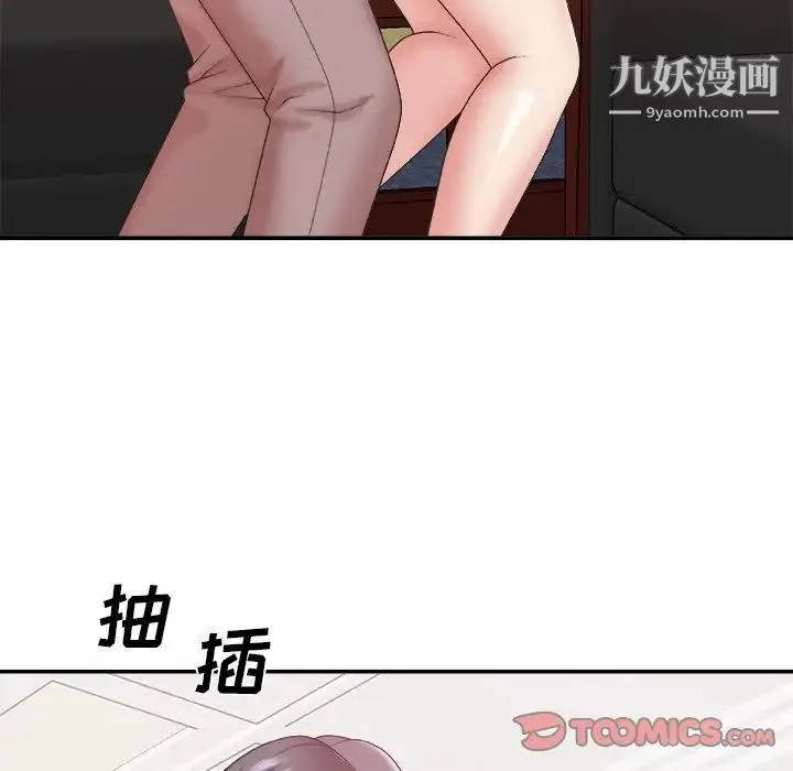 主播小姐 第34话 第48页