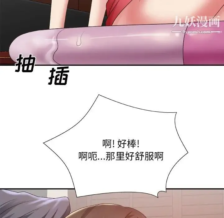 主播小姐 第34话 第40页