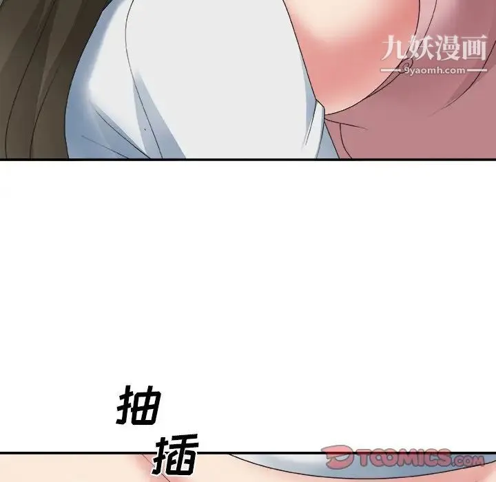 主播小姐 第34话 第90页
