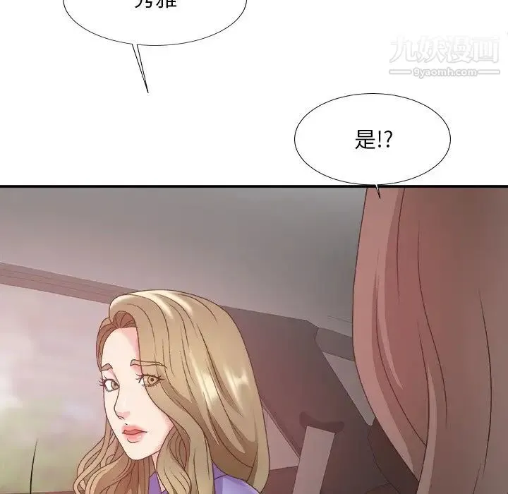 主播小姐 第34话 第130页