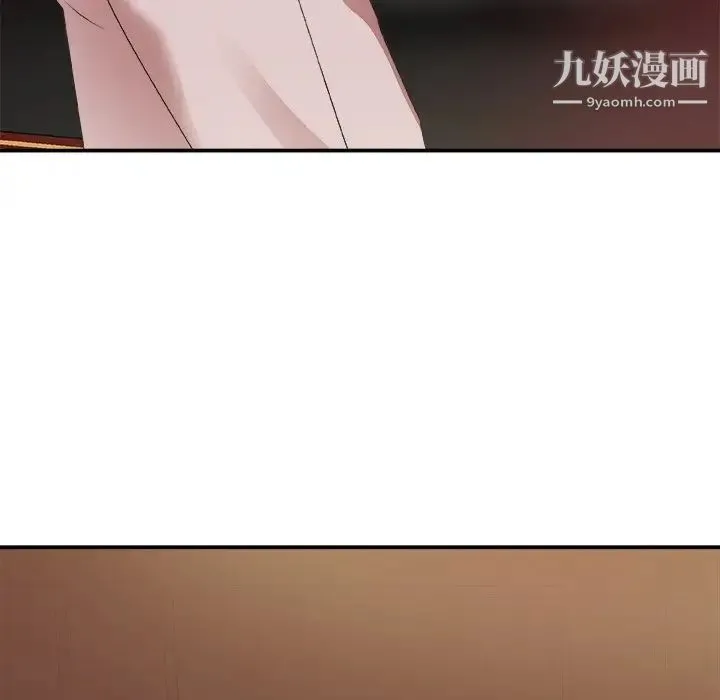主播小姐 第34话 第8页