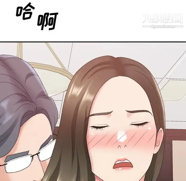 主播小姐 第34话 第55页