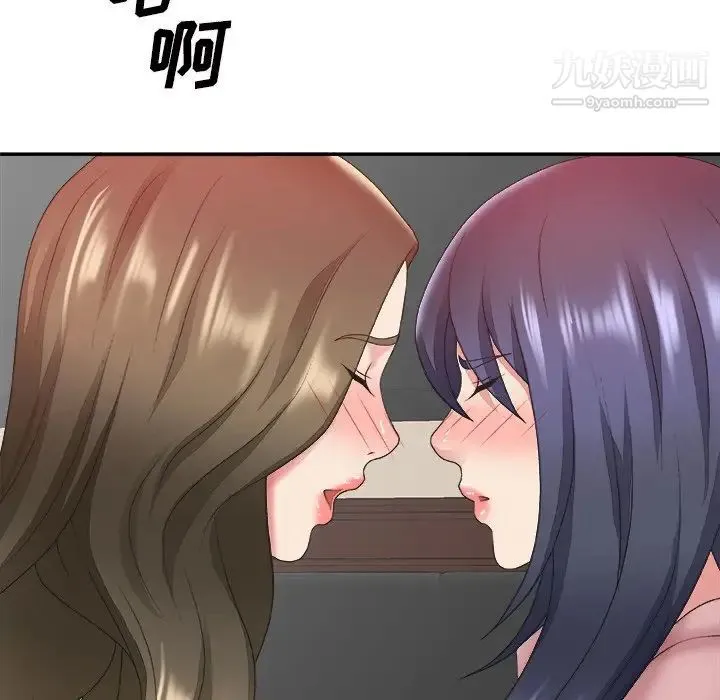 主播小姐 第34话 第80页